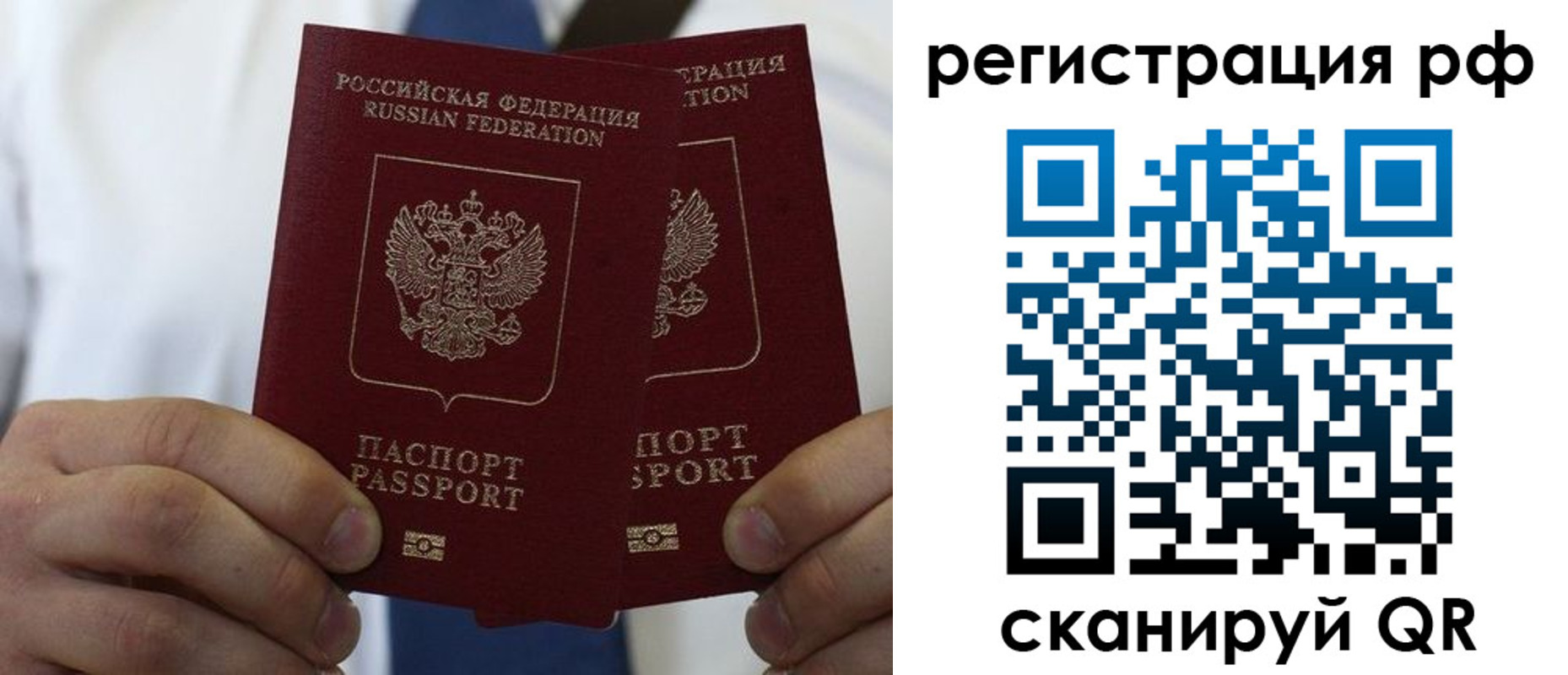 прописка для школы в Судаке