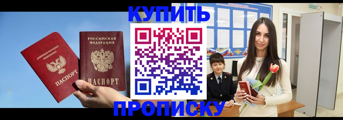 временная регистрация гарантия в Судаке