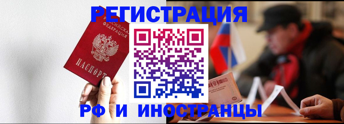 временная регистрация в квартире в Судаке
