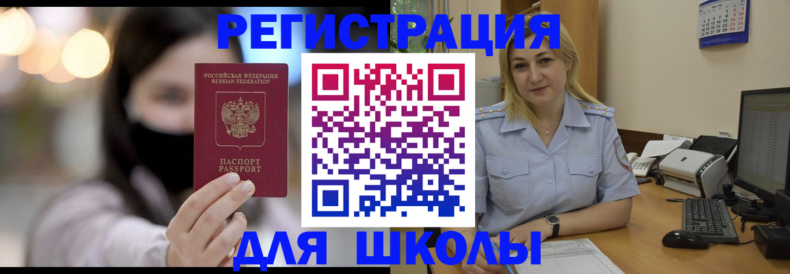 прописка 2025 в Судаке