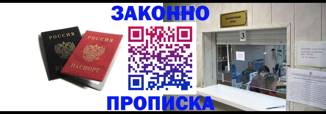 прописка ребенка в Судаке