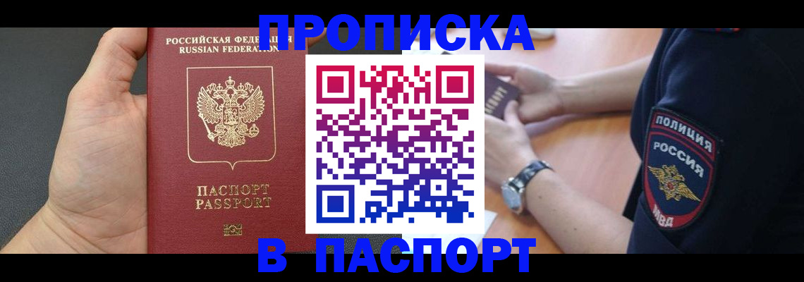 регистрация в Судаке