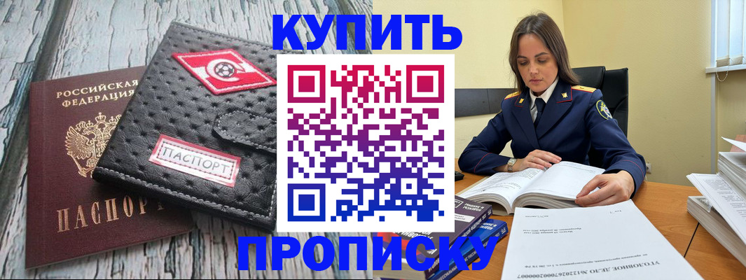 где прописаться в Судаке